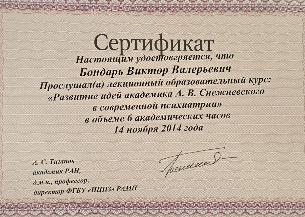 Развитие идей академика Снежневского