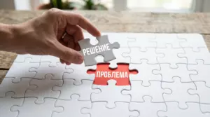 Проблемно-ориентированный подход в психологии
